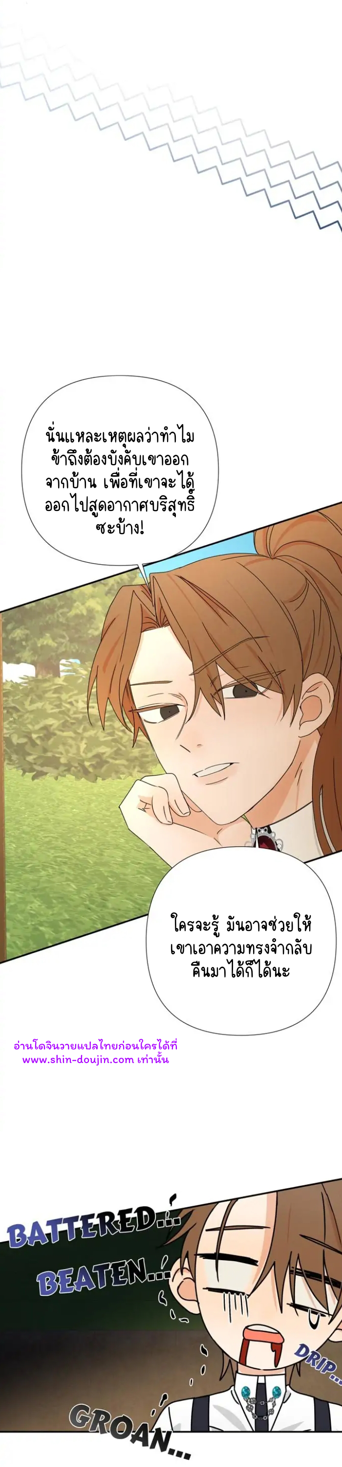 Stuck in My Sister’s Dating Sim EP 4